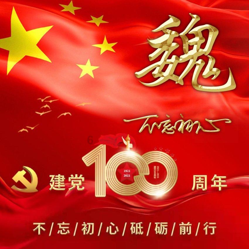 决战！平安京